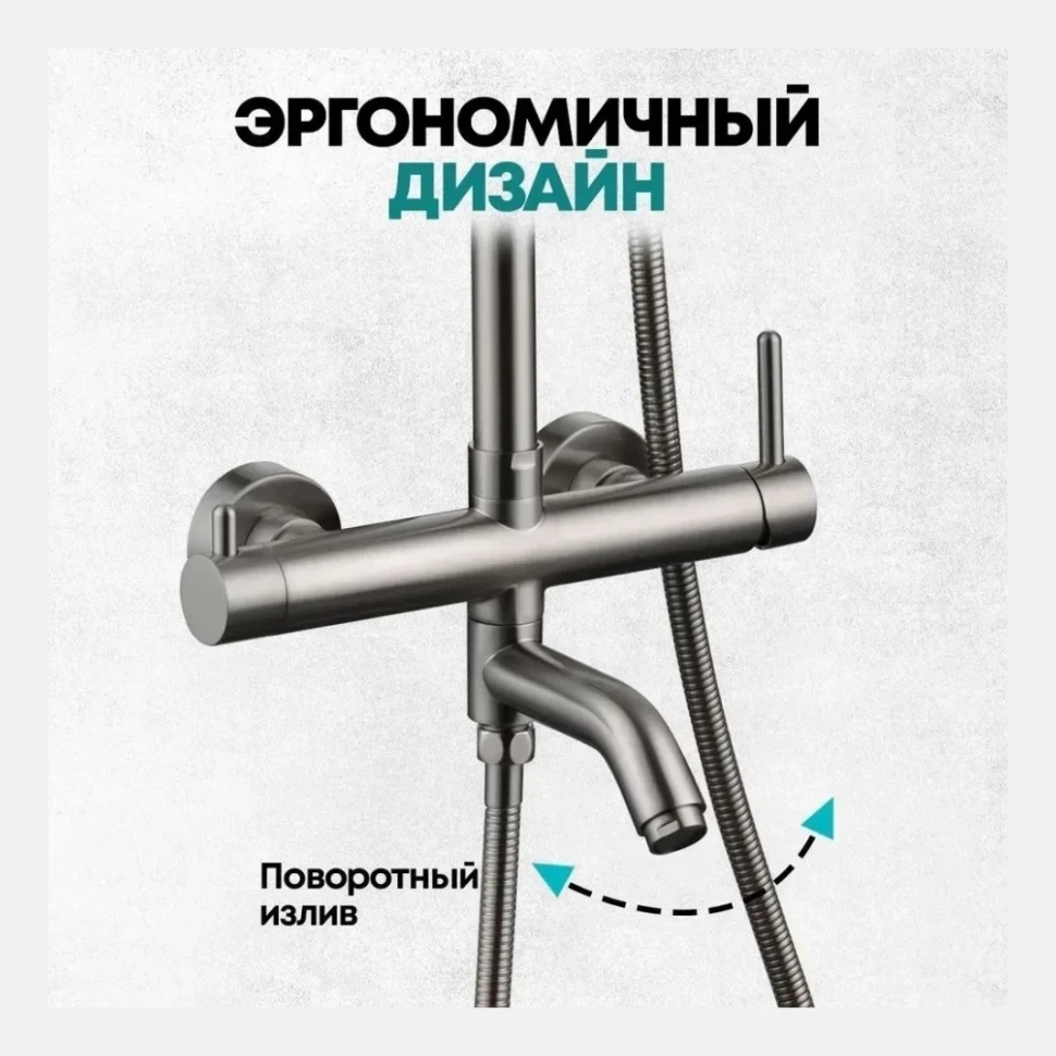 Душевая система Grocenberg GB7099, никель