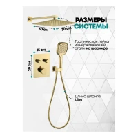Душевая система скрытого монтажа Grocenberg GB5040, золото глянец