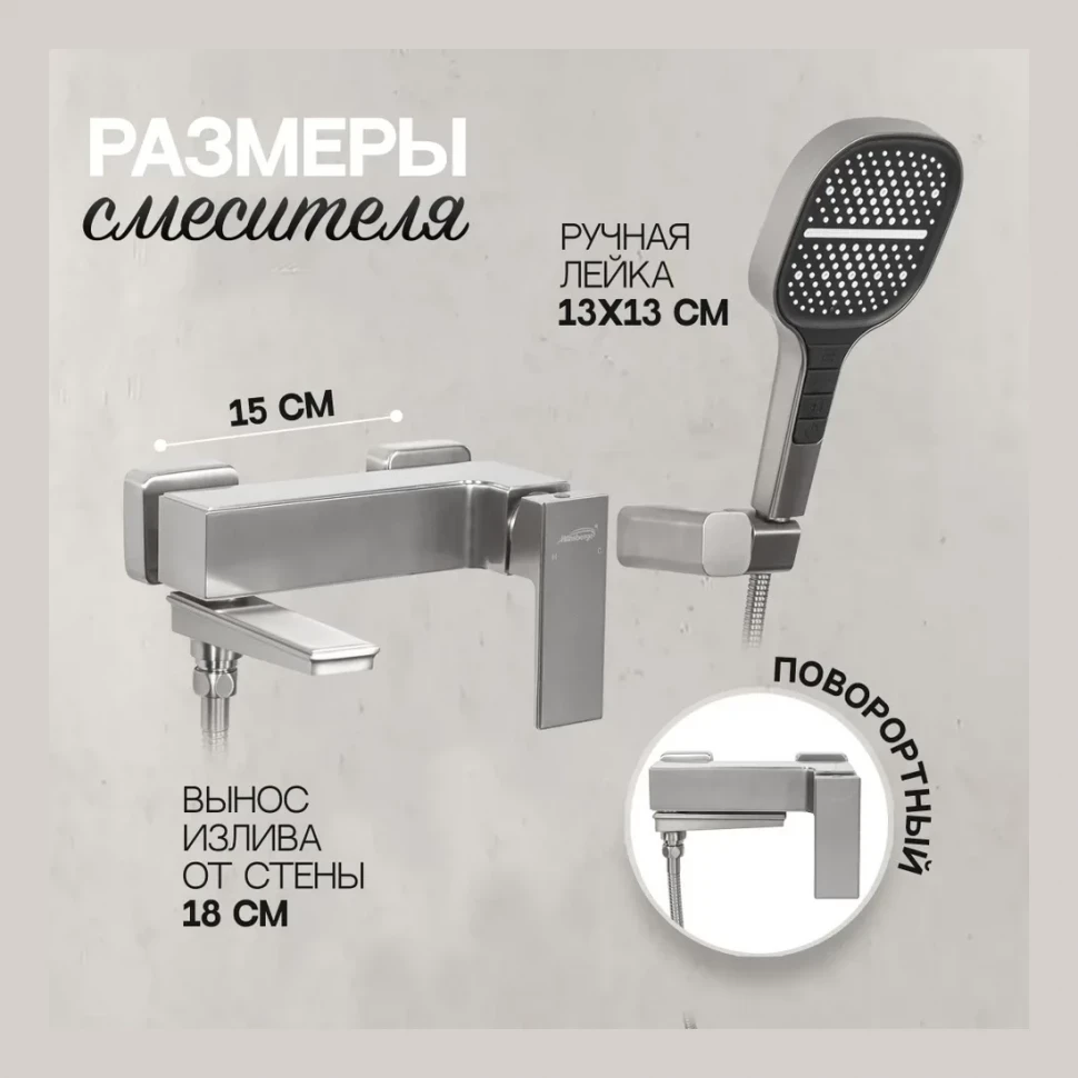 Смеситель для ванны с ручным душем Hansberge H4070, никель