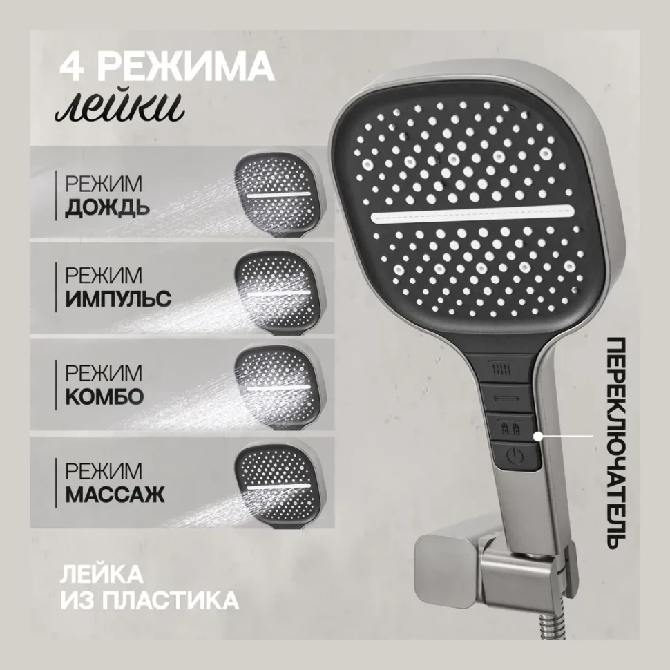 Смеситель для ванны с ручным душем Hansberge H4070, никель