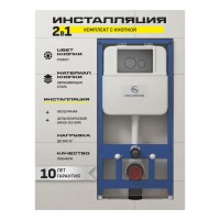 Инсталляция для унитаза с кнопкой для смыва Grocenberg GS3050-KM3090BG, графит