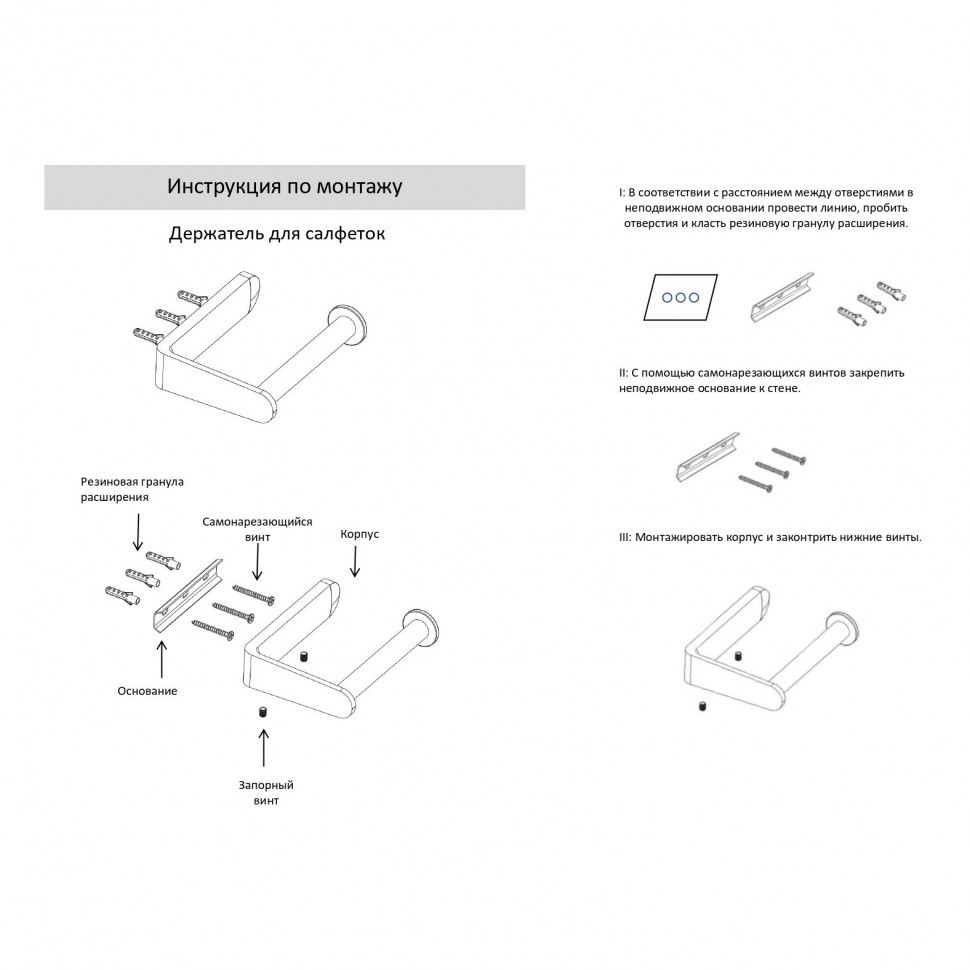Бумагодержатель без крышки Grocenberg AC0059, никель