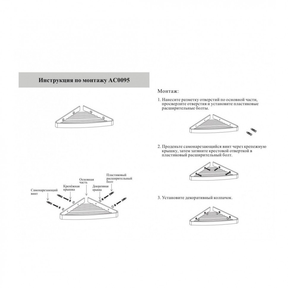 Полка корзина угловая Grocenberg AC0095NK, никель