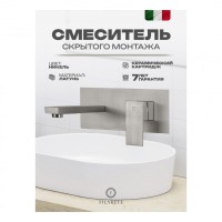 Смеситель для раковины FILARETE Fing FL4040, никель