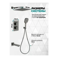 Душевая система скрытого монтажа Grocenberg GB5050, графит