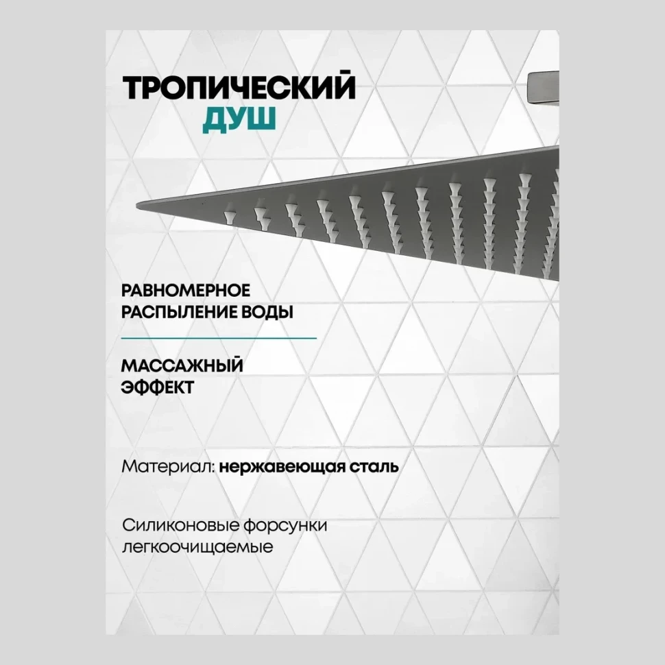 Душевая система скрытого монтажа Grocenberg GB5050, графит