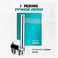 Душевая система скрытого монтажа Grocenberg GB5090, хром