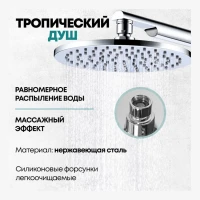 Душевая система скрытого монтажа Grocenberg GB5090, хром