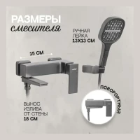 Смеситель для ванны с ручным душем Hansberge H4070, графит