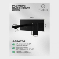 Смеситель для раковины FILARETE Fing FL4040, черный матовый