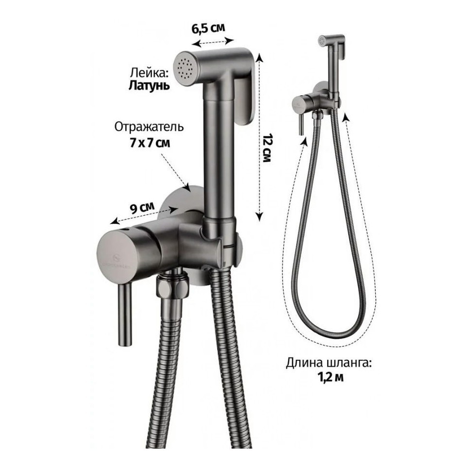 Смеситель встраиваемый с гигиеническим душем Grocenberg GB001, графит