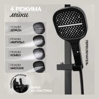 Душевая система Hansberge H5077, черный матовый