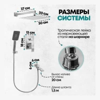 Душевая система скрытого монтажа Grocenberg GB5007, хром