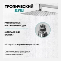 Душевая система скрытого монтажа Grocenberg GB5007, хром