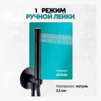 Душевая система скрытого монтажа Grocenberg GB5090, черный матовый