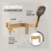 Смеситель для ванны с ручным душем Hansberge H4070, матовое золото