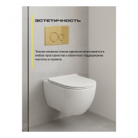 Инсталляция для унитаза с кнопкой для смыва Grocenberg GS3050-KM3090GO, золото глянец