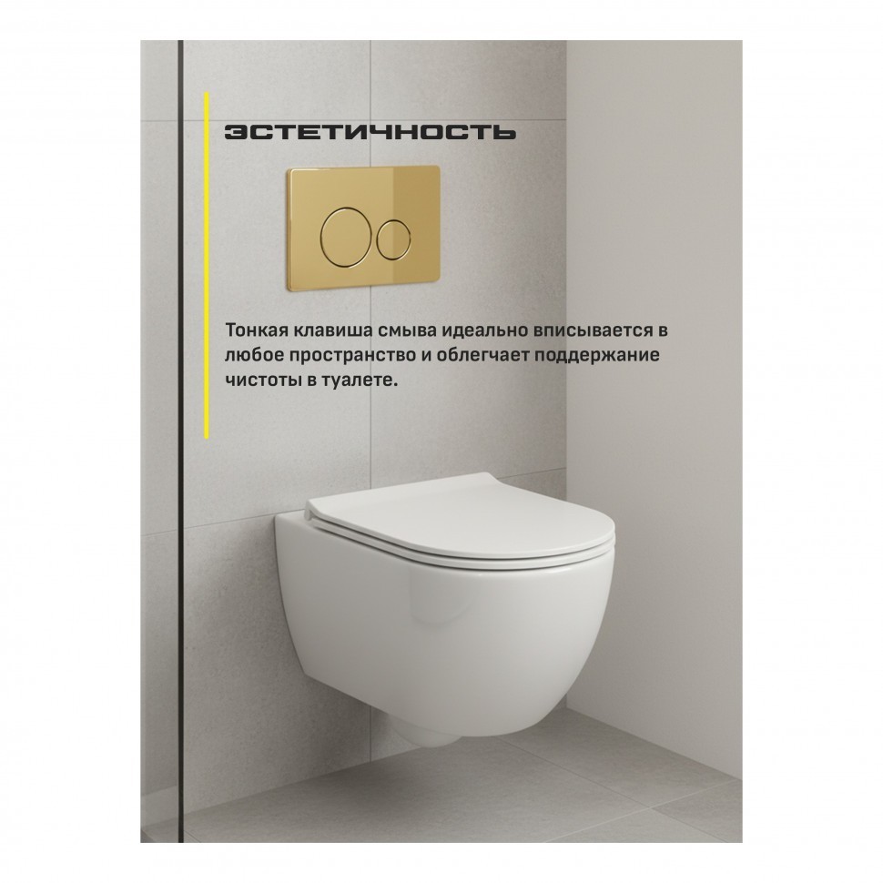 Инсталляция для унитаза с кнопкой для смыва Grocenberg GS3050-KM3090GO, золото глянец