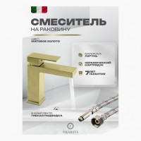 Смеситель для раковины FILARETE Fing FL5040, матовое золото