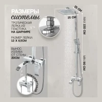 Душевая система Hansberge H5077, хром