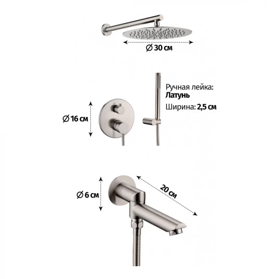 Душевая система скрытого монтажа Grocenberg GB5099NK-1, никель
