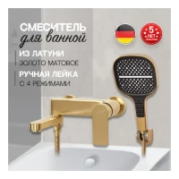 Смеситель для ванны с ручным душем Hansberge H4010, матовое золото