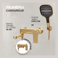 Смеситель для ванны с ручным душем Hansberge H4010, матовое золото