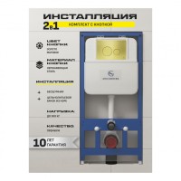 Инсталляция для унитаза с кнопкой для смыва Grocenberg GS3050-KM3090MG, матовое золото