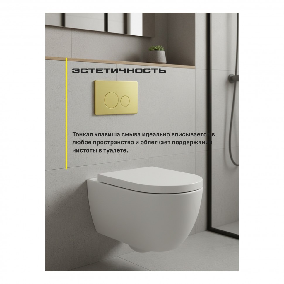 Инсталляция для унитаза с кнопкой для смыва Grocenberg GS3050-KM3090MG, матовое золото