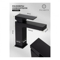 Смеситель для раковины FILARETE Fing FL5040, черный матовый