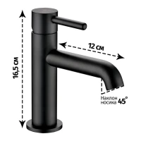 Смеситель для раковины стандартный Grocenberg GB2099, черный матовый