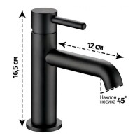 Смеситель для раковины стандартный Grocenberg GB2099, черный матовый