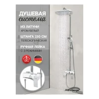 Душевая система Hansberge H5077, белый/хром