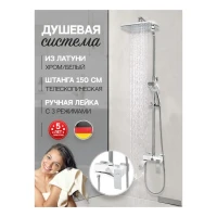 Душевая система Hansberge H5077, белый/хром