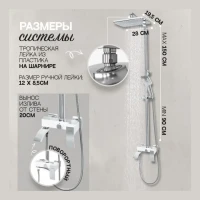 Душевая система Hansberge H5077, белый/хром