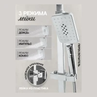 Душевая система Hansberge H5077, белый/хром