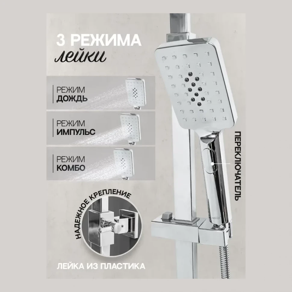 Душевая система Hansberge H5077, белый/хром