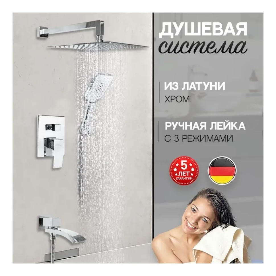 Душевая система скрытого монтажа Hansberge H6077, хром