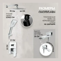 Душевая система скрытого монтажа Hansberge H6077, хром