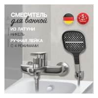 Смеситель для ванны с ручным душем Hansberge H4099, никель