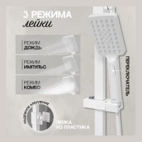 Душевая система Hansberge H5077, белый