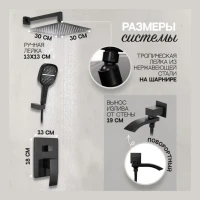 Душевая система скрытого монтажа Hansberge H6077, черный матовый