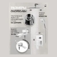 Душевая система скрытого монтажа Hansberge H6077, белый/хром