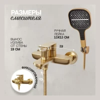 Смеситель для ванны с ручным душем Hansberge H4099, матовое золото