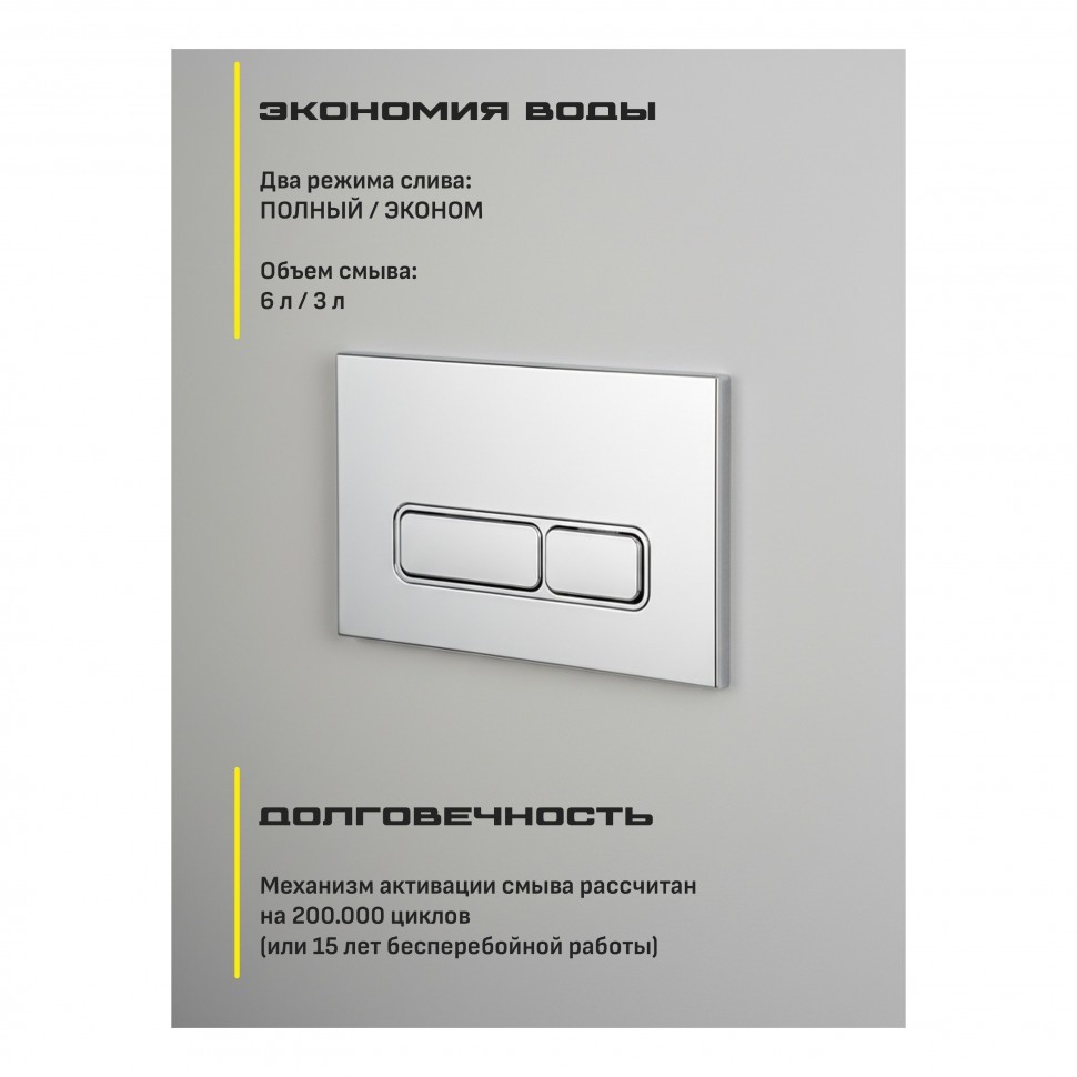 Инсталляция для унитаза с кнопкой для смыва Grocenberg GS3050-KP3060CR, хром