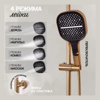 Душевая система Hansberge H5049, матовое золото