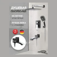 Душевая система скрытого монтажа Hansberge H6077, черный хром