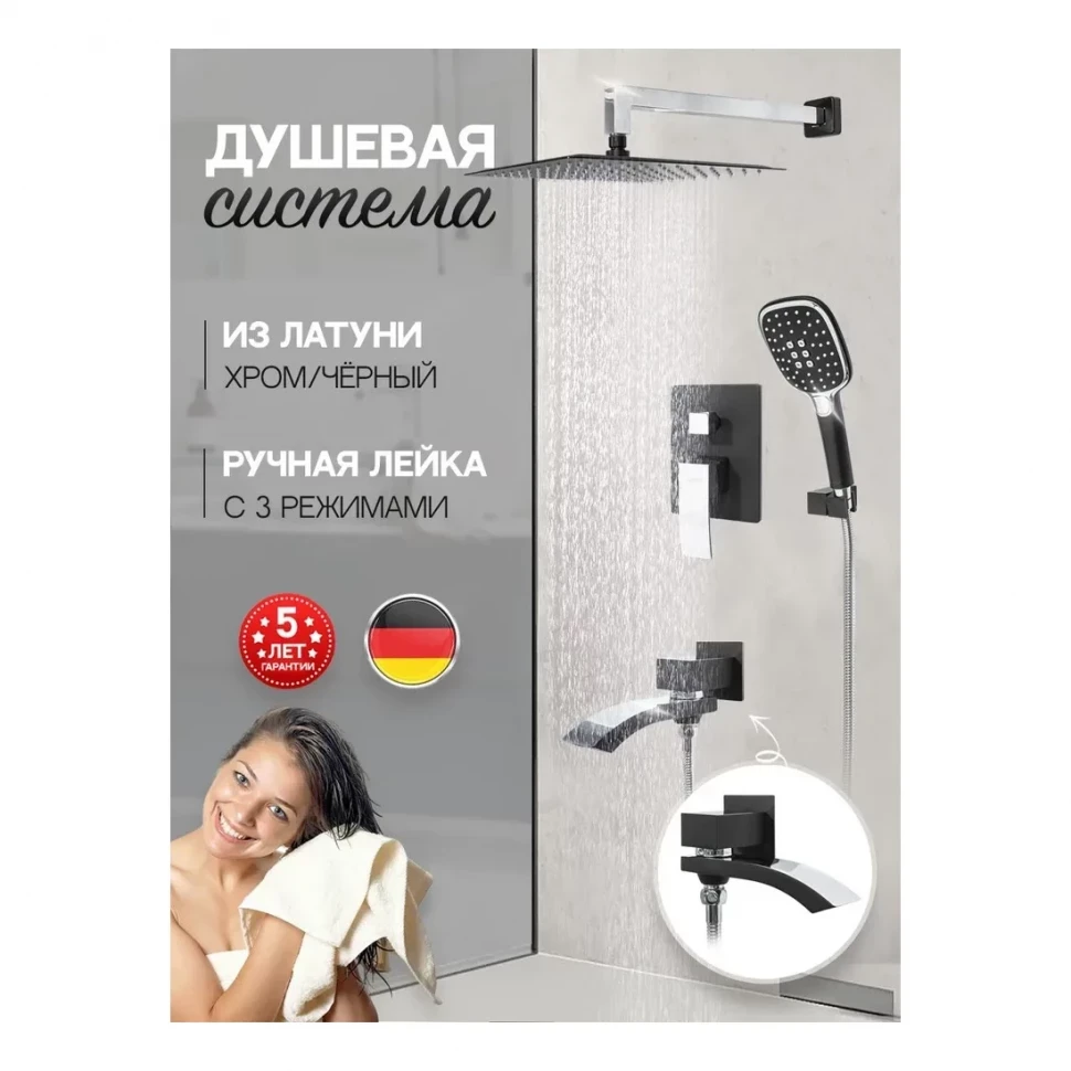 Душевая система скрытого монтажа Hansberge H6077, черный хром