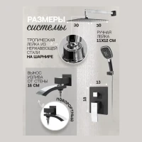 Душевая система скрытого монтажа Hansberge H6077, черный хром