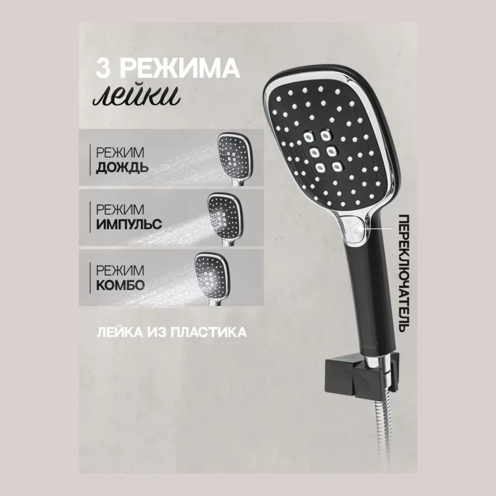 Душевая система скрытого монтажа Hansberge H6077, черный хром